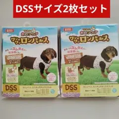 【新品】マルカン おむつウェア ワンワンロンパース DSS 2枚のサムネイル