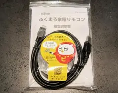 富士通 ふくまろ家電リモコン FMVIRC2W 本体