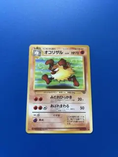 2026年最新】ポケモンカードオコリザル旧裏の人気アイテム - メルカリ
