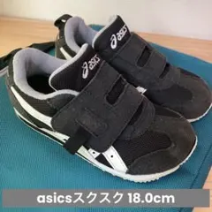 asics スクスク 18.0cm ブラック/ホワイト