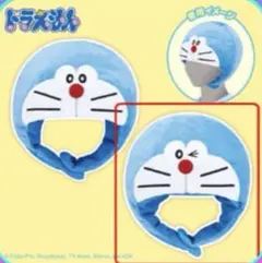 【ウィンク】ドラえもん ぬいぐるみ帽子