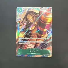 ワンピースカードゲーム ヤソップ SR