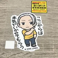 SAKAMOTODAYS B SIDE LABELステッカー坂本太郎