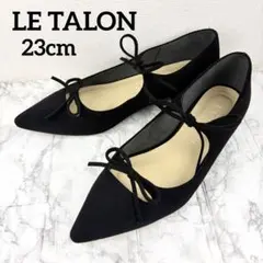 LE TALON ポインテッド ダブルリボン フラット 黒 23 ルタロン