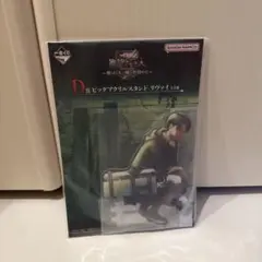 一番くじ　進撃の巨人　Ｄ賞　リヴァイ