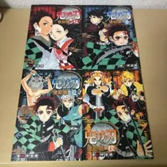 鬼滅　塗り絵　ぬりえ　塗絵帳 紅　蒼　橙　藍　吾峠呼世晴　セット