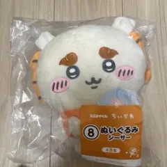 ちいかわ エニマイくじ ぬいぐるみ シーサー