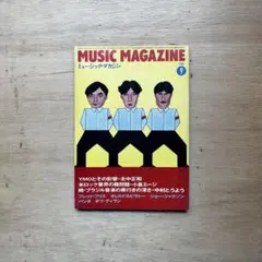 MUSIC MAGAZINE 1981年9月号