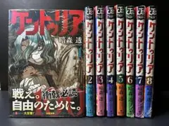 ケントゥリア 1,2,3巻 初版 帯付き シュリンク付き ジャンコミ付き