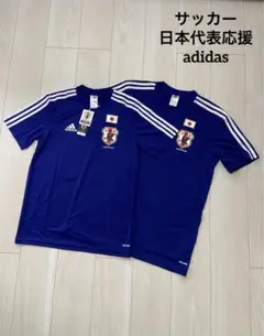 adidas アディダス サッカー日本代表 ホーム レプリカ ユニホーム