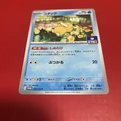 コダック　しめりけ