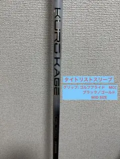 2026年最新】クロカゲ シャフト フレックスxの人気アイテム - メルカリ