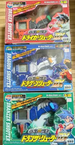 限定 ドランザーMS 朱雀レッド ベイブレード BEYBLADE レトロ 海外