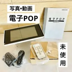 GREENHOUSE 電子POP モニター　お店　写真　動画再生　家電　ショップ