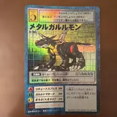 旧デジモンカード メタルガルルモン St-152 黒