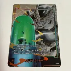 ドラゴンボール エナジーマーカー 黒 セル パラレル E-147 - メルカリ
