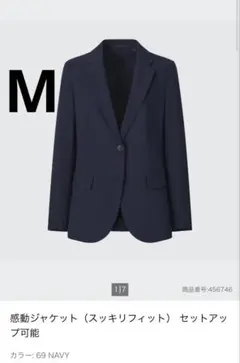 UNIQLO 感動ジャケット　スッキリフィット　ネイビー　M