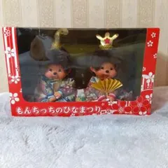 粗悪品　モンチッチのひなまつり ぬいぐるみセット 2026年最新】ひなまつり もんちっちの人気アイテム - メルカリ
