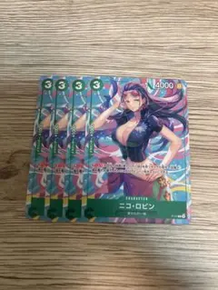 ニコ・ロビン 4枚 緑 3コスト 交流会 プロモ P-111 ワンピースカード