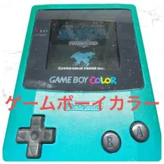 【ジャンク・動作確認済】ゲームボーイカラー 本体 ティール（グリーン）