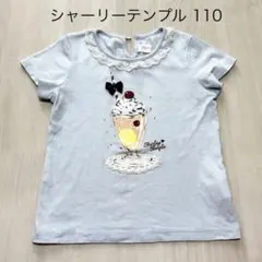 シャーリーテンプル 110 Tシャツ ❤︎メゾピアノやプティマインお好きな方にも！