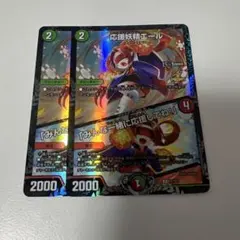 応援妖精エール　プロモ Amazon.co.jp: デュエルマスターズ 応援妖精エール/「みんな一緒