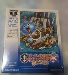 ドラクエシールコレクション大百科 初版 希少 レア ドラゴンクエスト