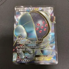 レジスチルEX SR BW5 リューノブレード 052/050のサムネイル