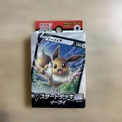 ポケモンカードゲーム Vスタートデッキ無色 イーブイ