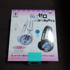 Re:ゼロから始める異世界生活 ヘッドフォン　お値下げ致しました！ Re:ゼロから始める異世界生活 ヘッドフォン お値下げ致しました