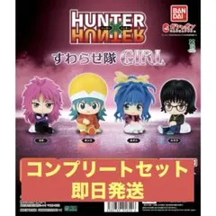 2026年最新】HUNTER×HUNTER ガチャガチャ コンプリートの人気アイテム
