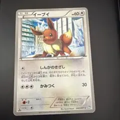 イーブイ C XY7 バンデットリング 063/081 2枚 - メルカリ