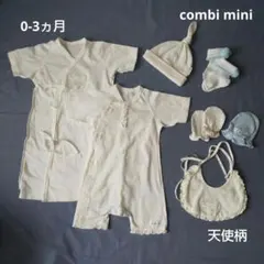 combi mini ベビー服・小物 セット 新生児～３ヶ月
