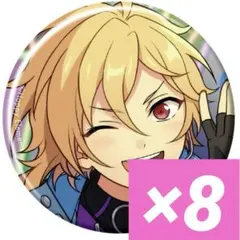 あんスタ　コレクション缶バッジ　2025 sep コレ缶　仁兎なずな　8個