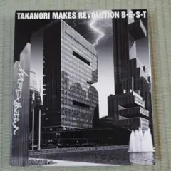T.M.REVOLUTION／B★E★S★T　ベストアルバム CD　紙ケースあり