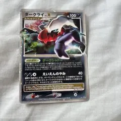 m*様 ポケモンカード ダークライ LV.X2007年人気ポケカ - メルカリ