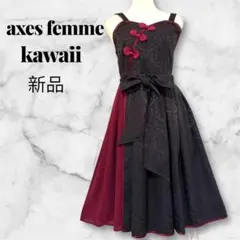 榛 プロフィール必読様 リクエスト 2点 まとめ商品