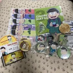 おそ松さん　チョロ松セット