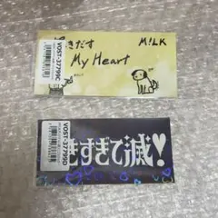 M!LK 爆裂愛してる/好きすぎて滅 吉田仁人　ステッカー