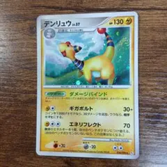 アンリミ キングドラ L2 014/080 LEGEND レジェンド ポケモン - メルカリ