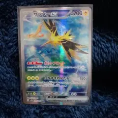 2026年最新】ポケモンカード サンダーex sarの人気アイテム - メルカリ