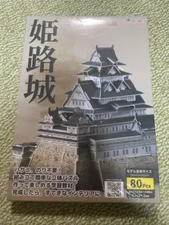 大本山永平寺 山門 315ピース ジグソーパズル - メルカリ