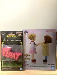 一番くじ僕のヒーローアカデミアE賞お茶子&トガ (幼少期) MASTERLISE