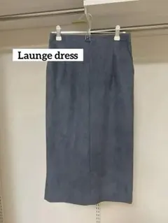 タグあり＊ラウンジドレス＊グレー タイトスカート スエード風