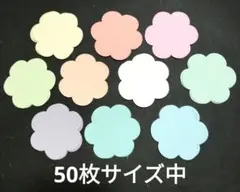 花型メッセージカード50枚サイズ中 ミルキーカラー　カッティングマシーン