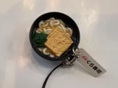 No.745 くら寿司　ビッくらポン、きつねうどん