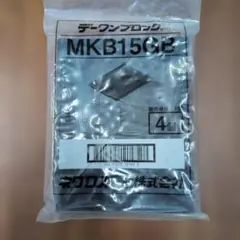ネグロス電工 デーワンブロック MKB15GB 4個入のサムネイル