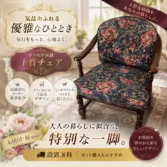 591　カリモク　未使用　展示品　チェア　設置無料　セット購入可　安い 591⭕️未使用 展示品⭕️カリモク チェア 設置無料 セット購入可 高級