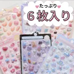 ぷくぷくシール　立体　可愛い　平成レトロ