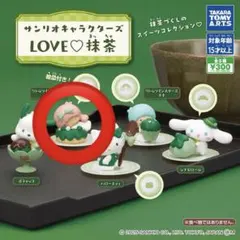 サンリオキャラクターズ LOVE♡抹茶 リトルツインスターズ ララ